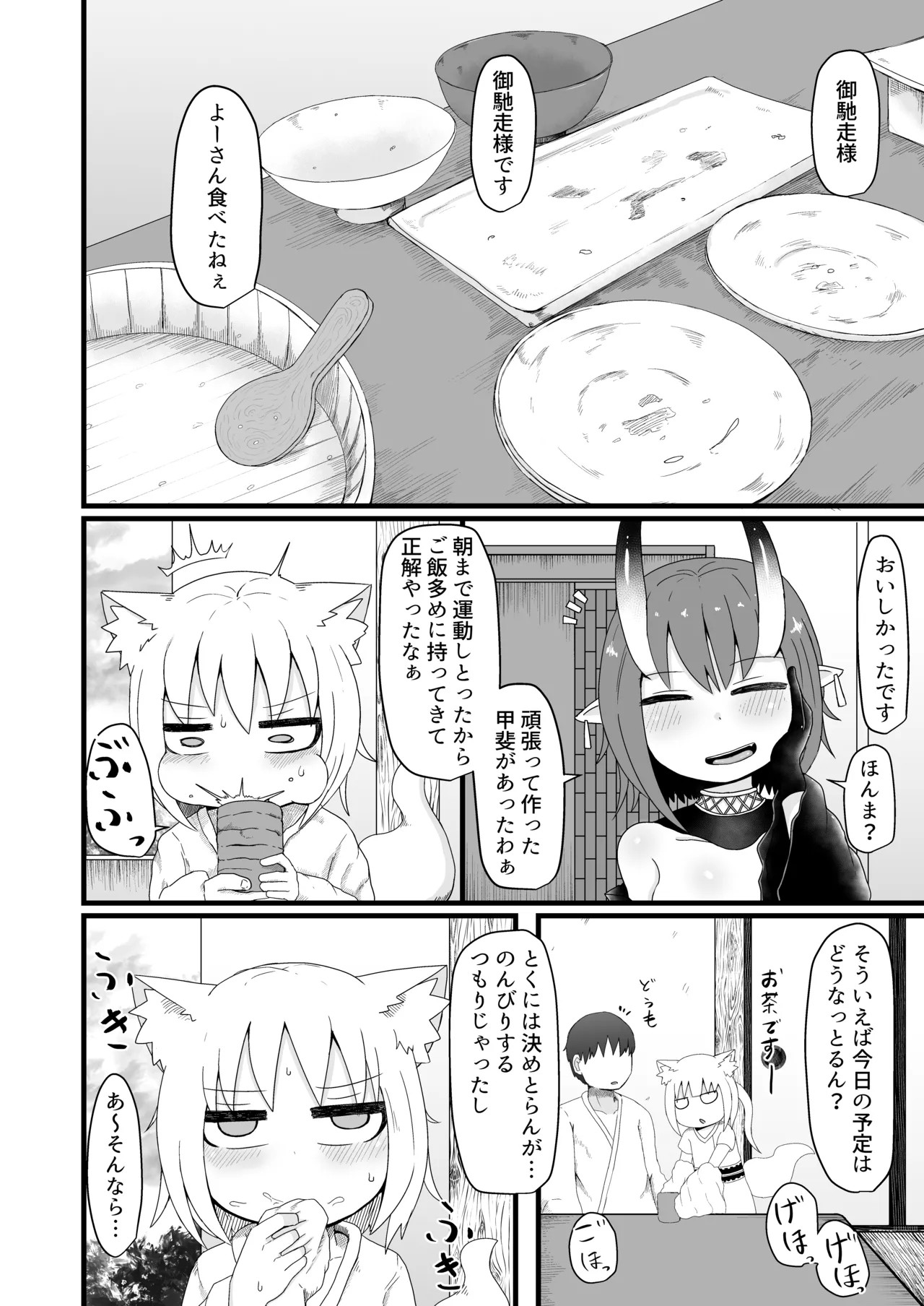 Page 205