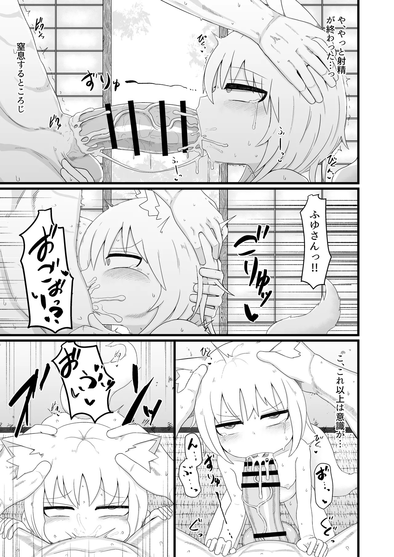 Page 252