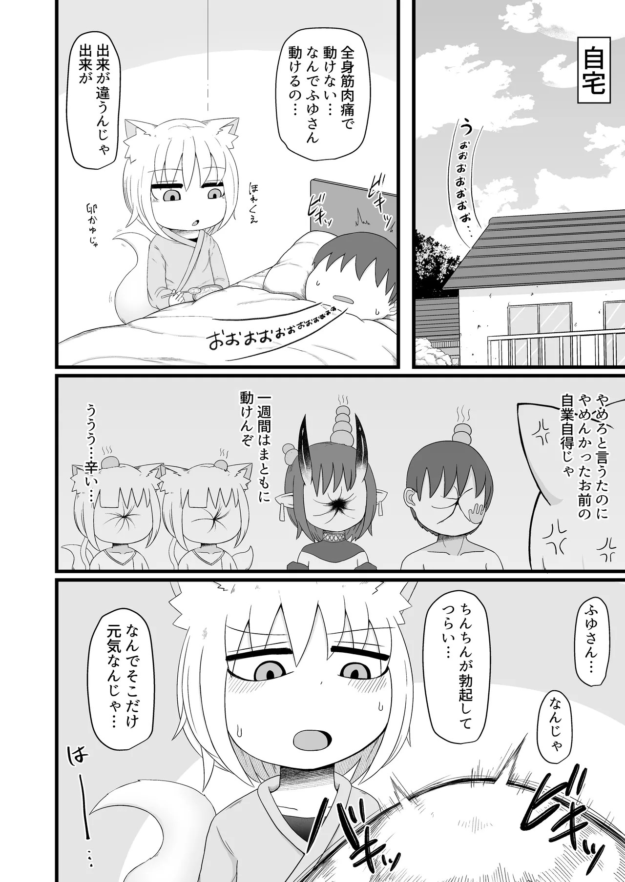 Page 293