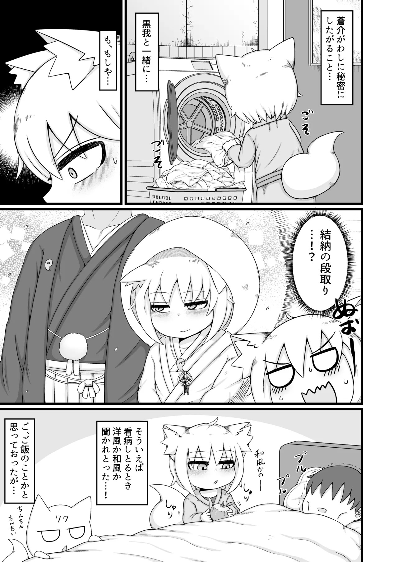 Page 477