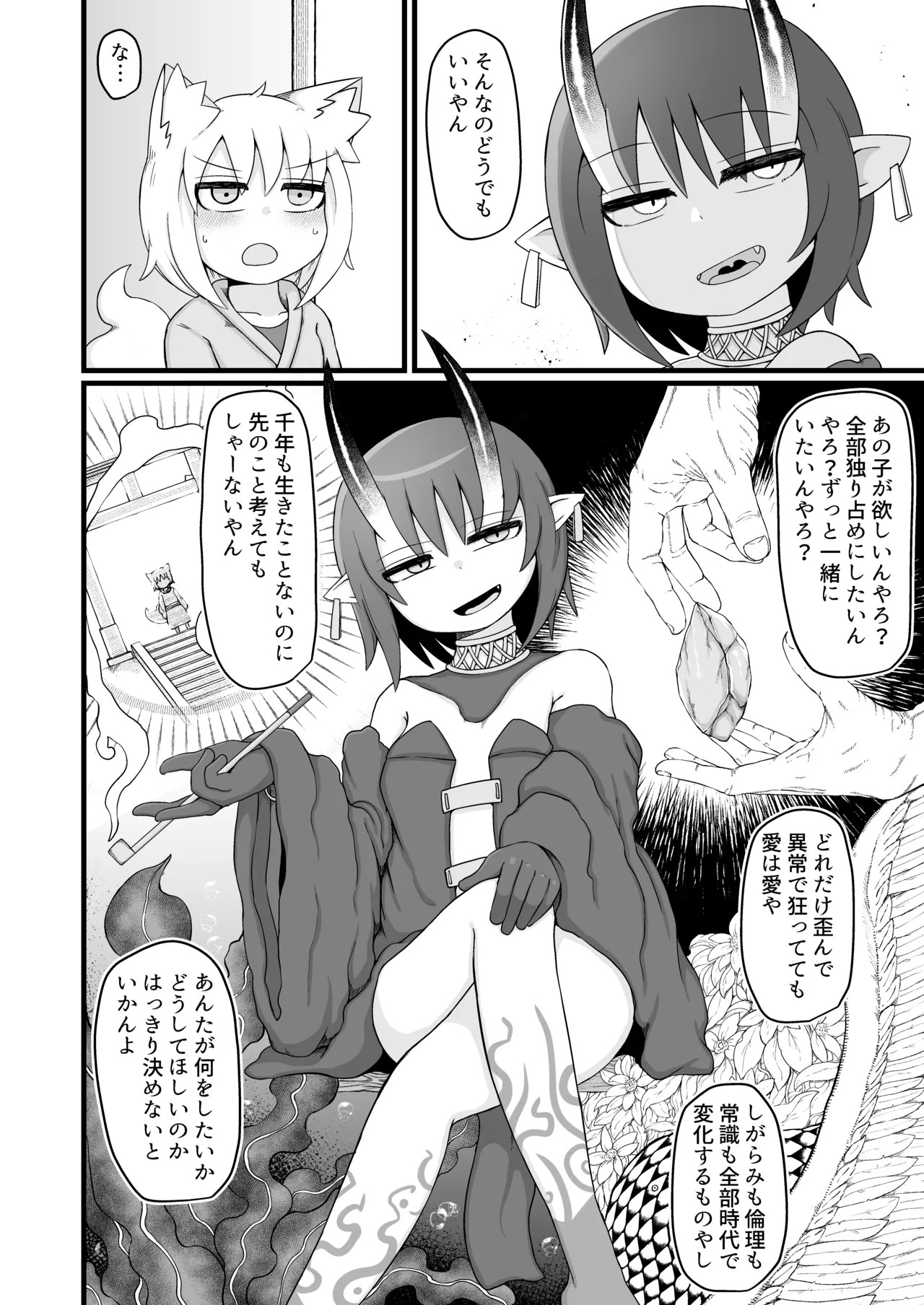Page 486