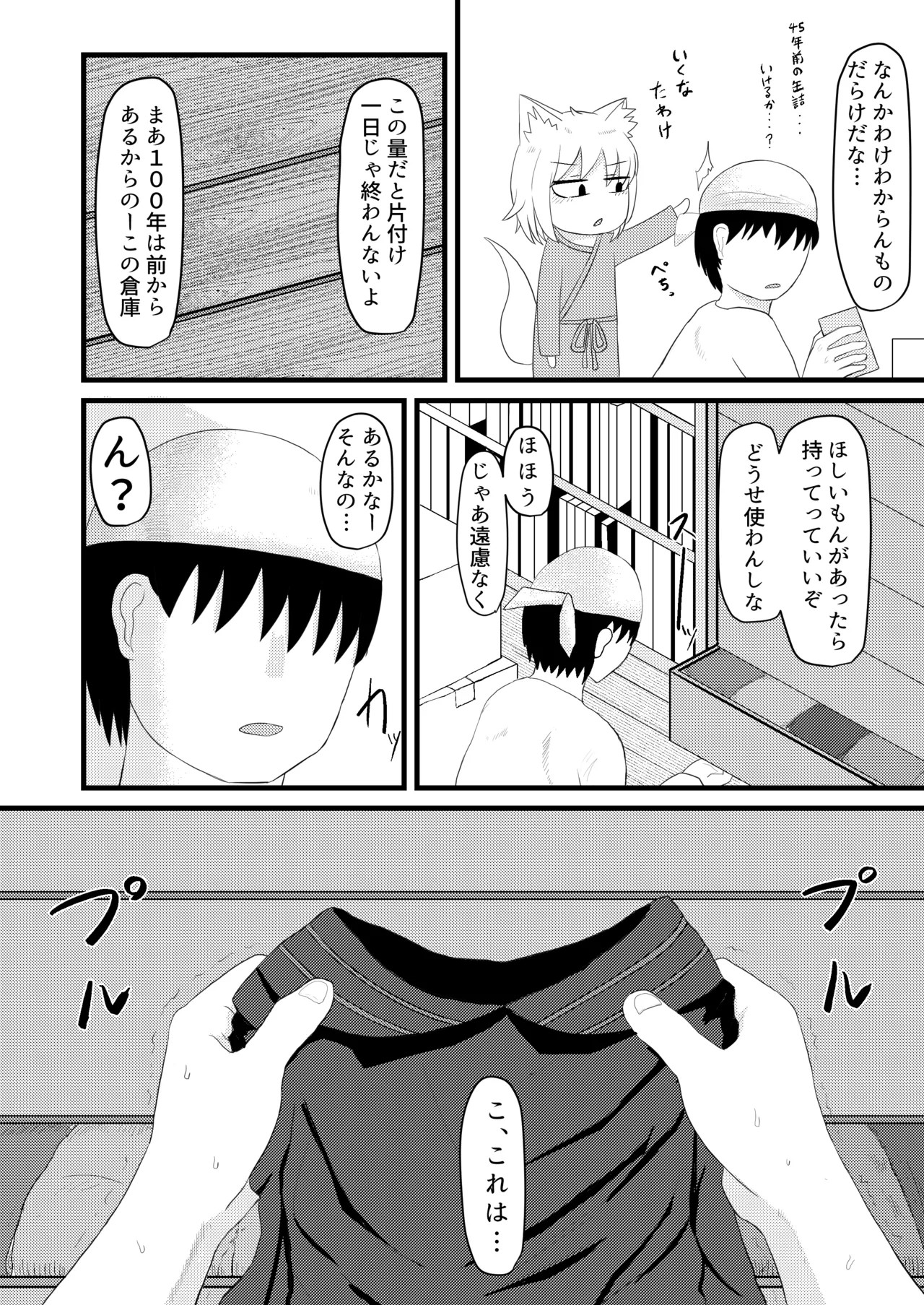 Page 67