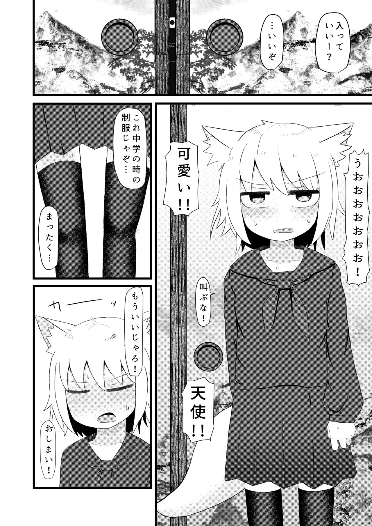 Page 69