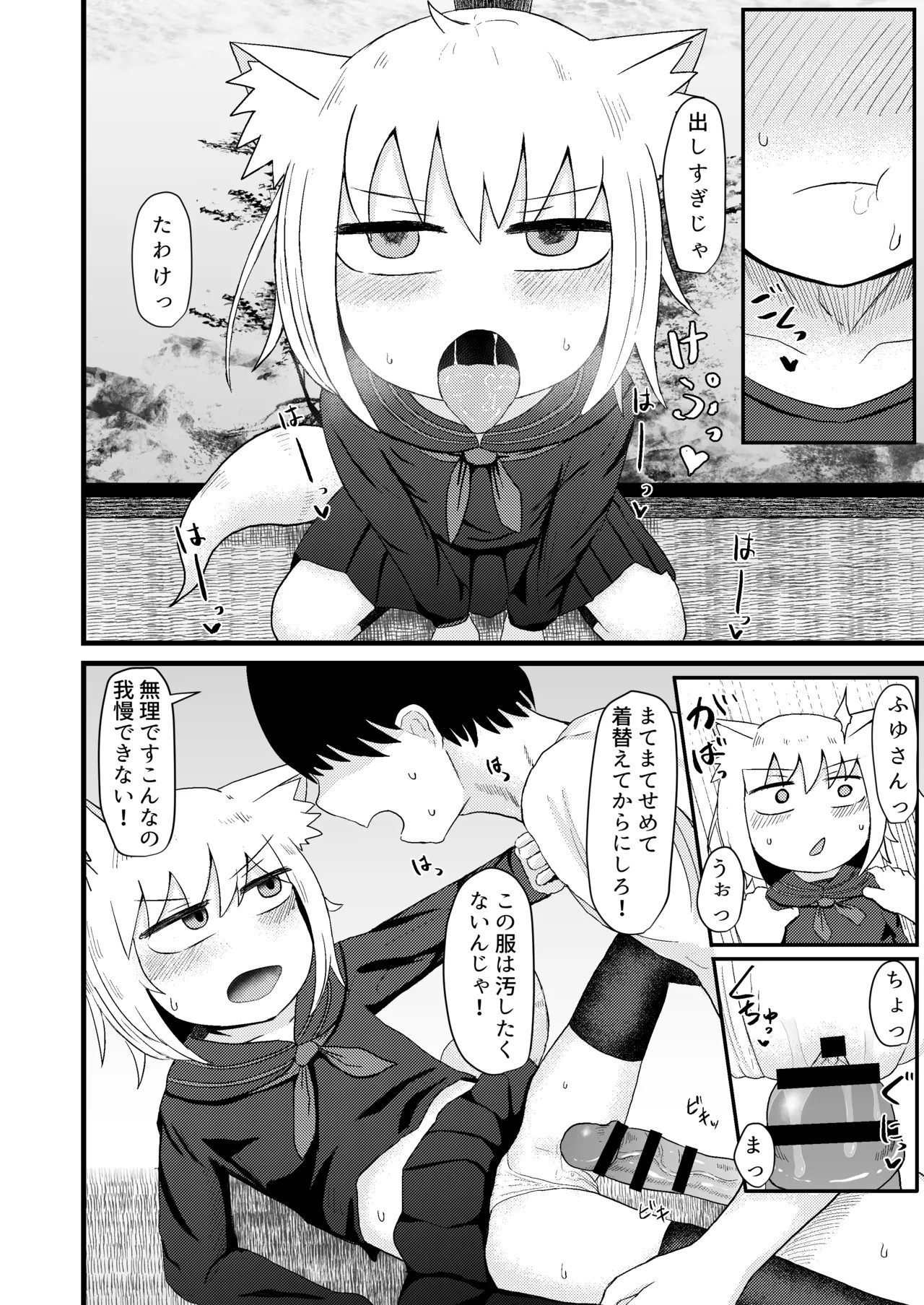Page 75