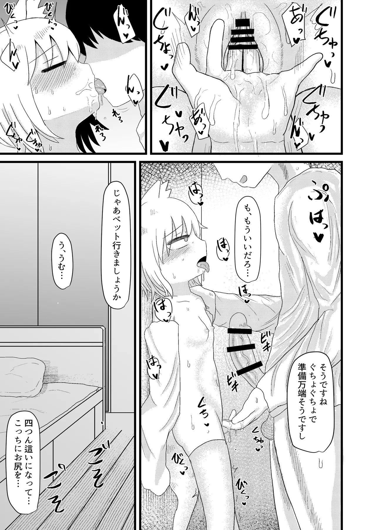 Page 90