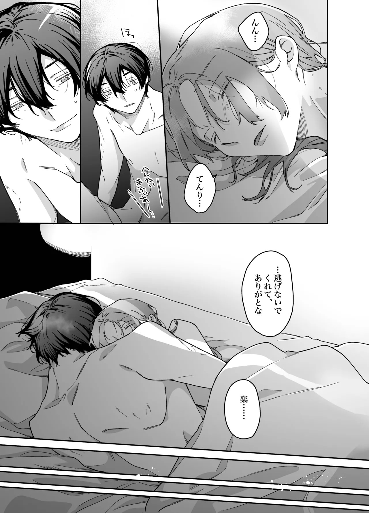 Page 73