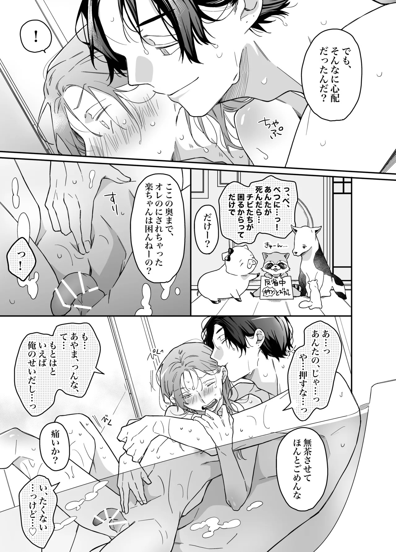 Page 75