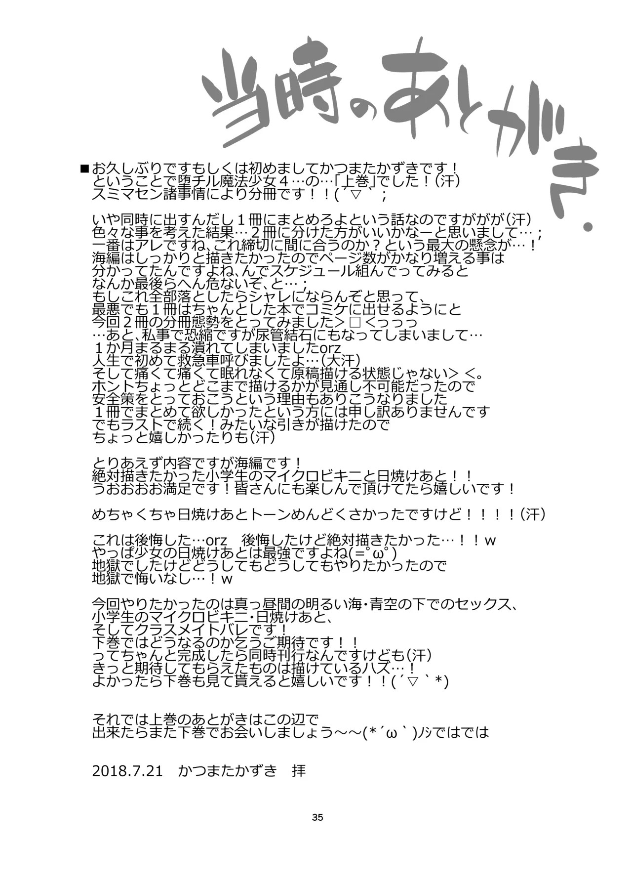 Page 34