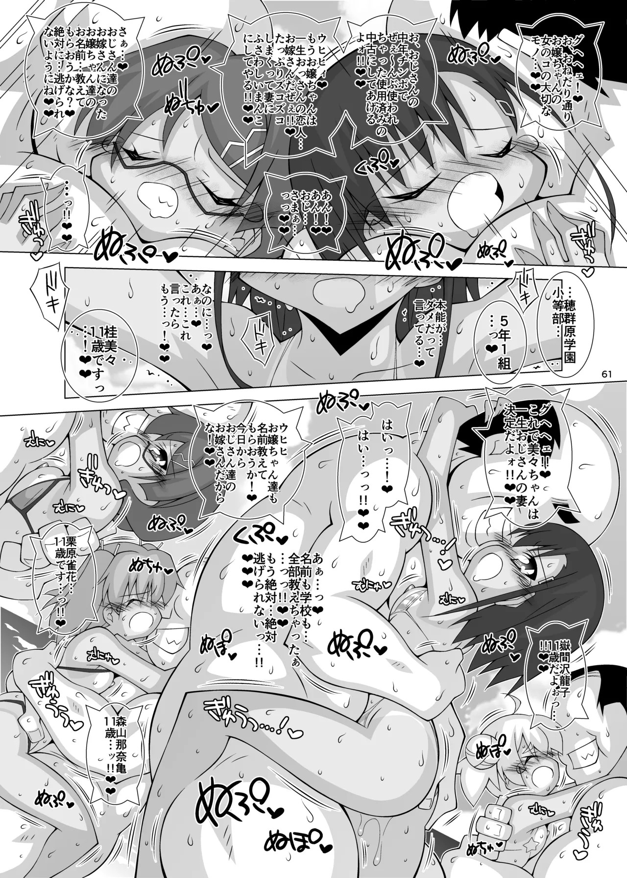 Page 60