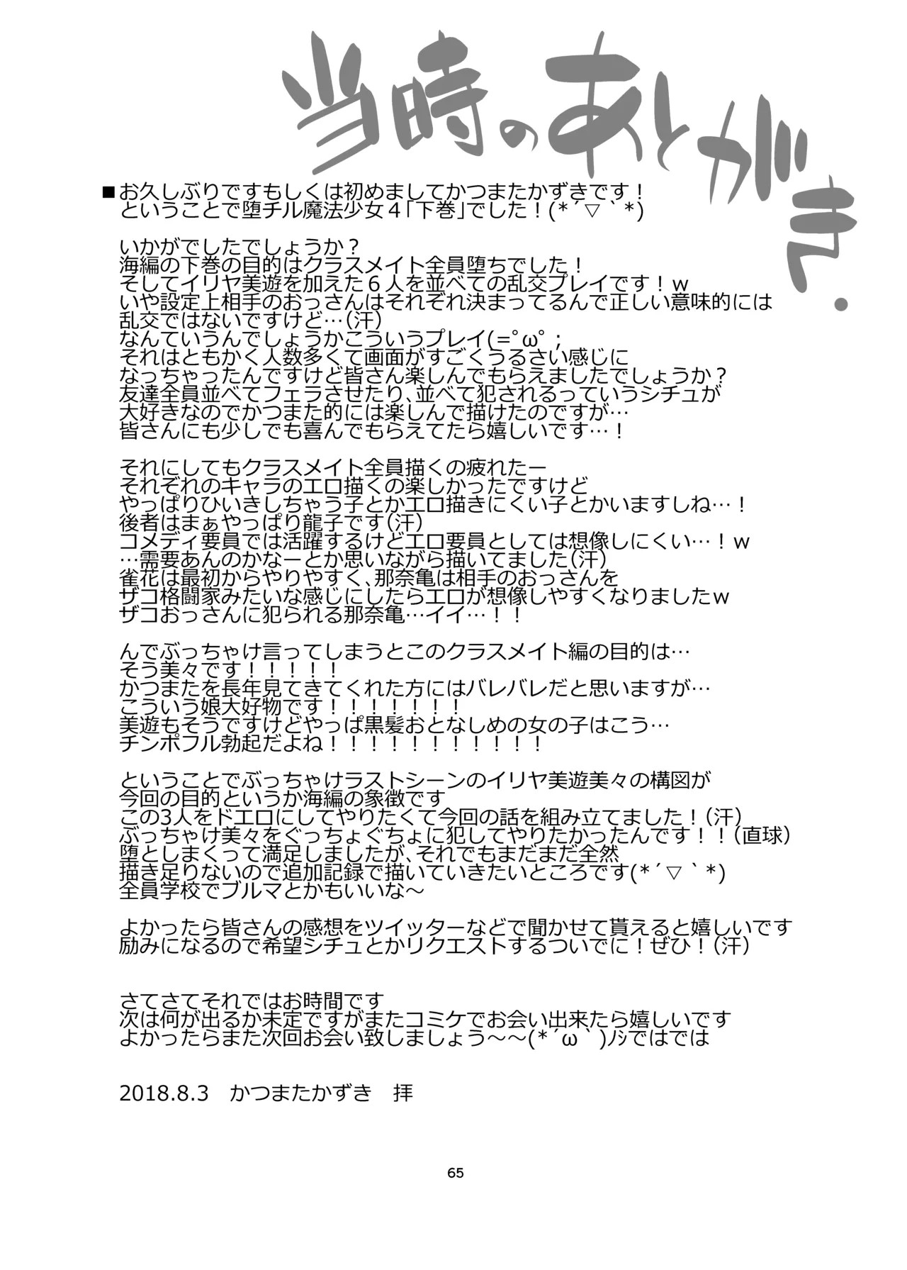 Page 64