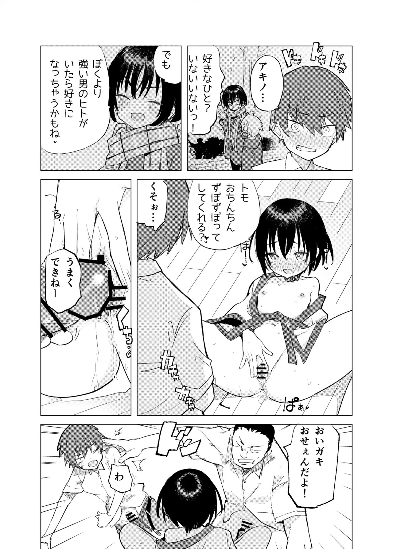 Page 28