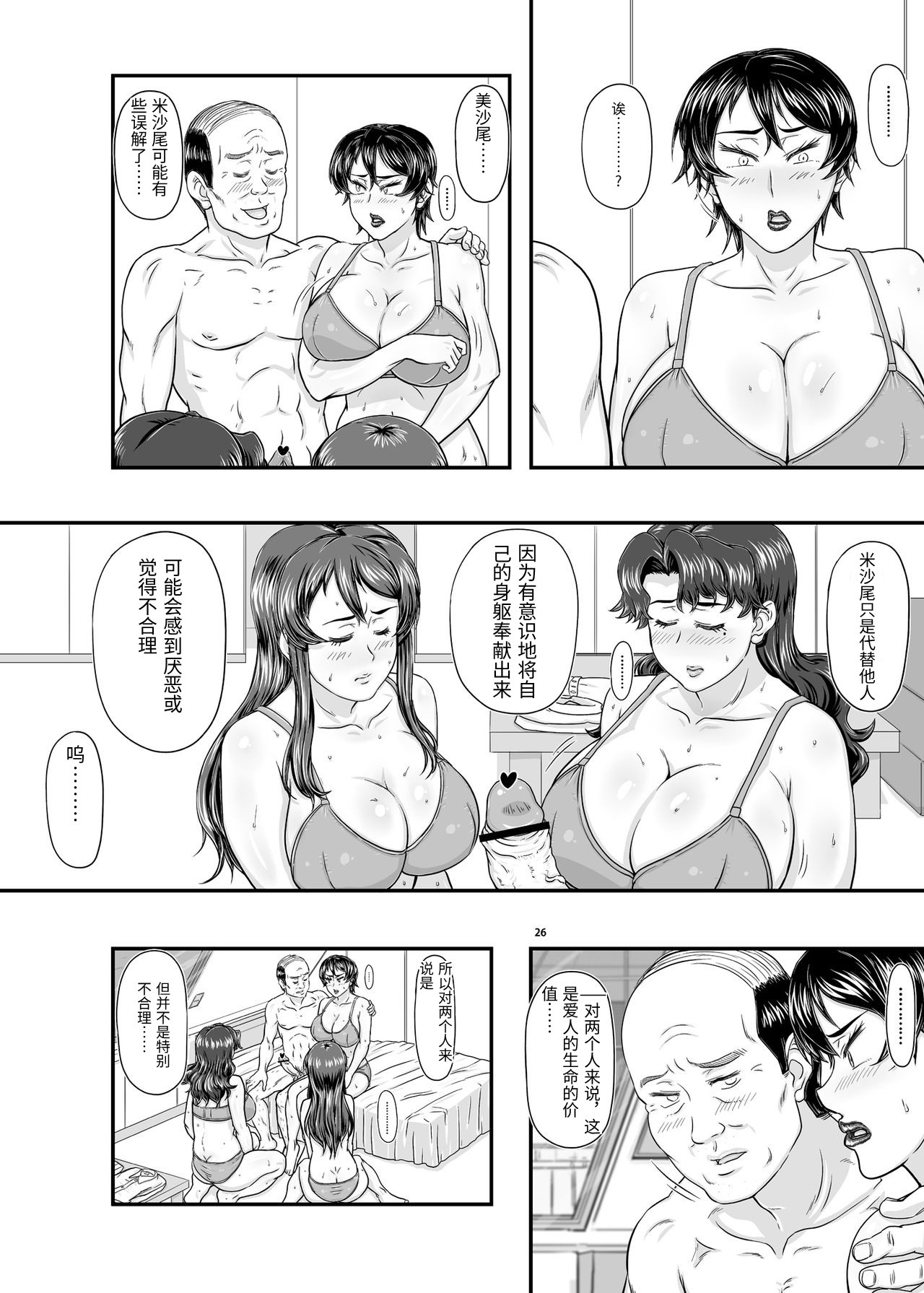 Page 26