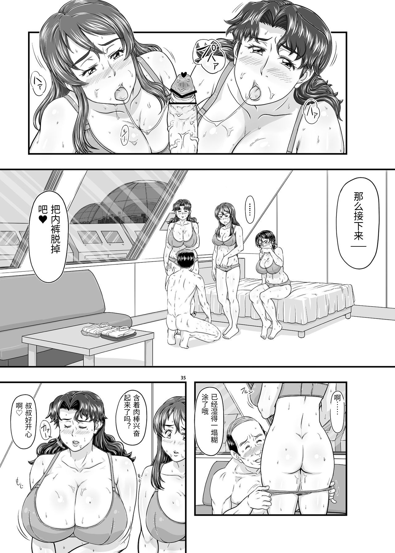 Page 35