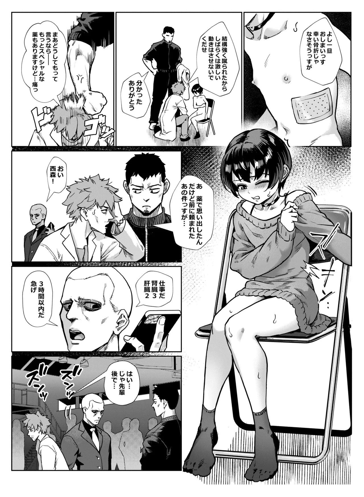 Page 32