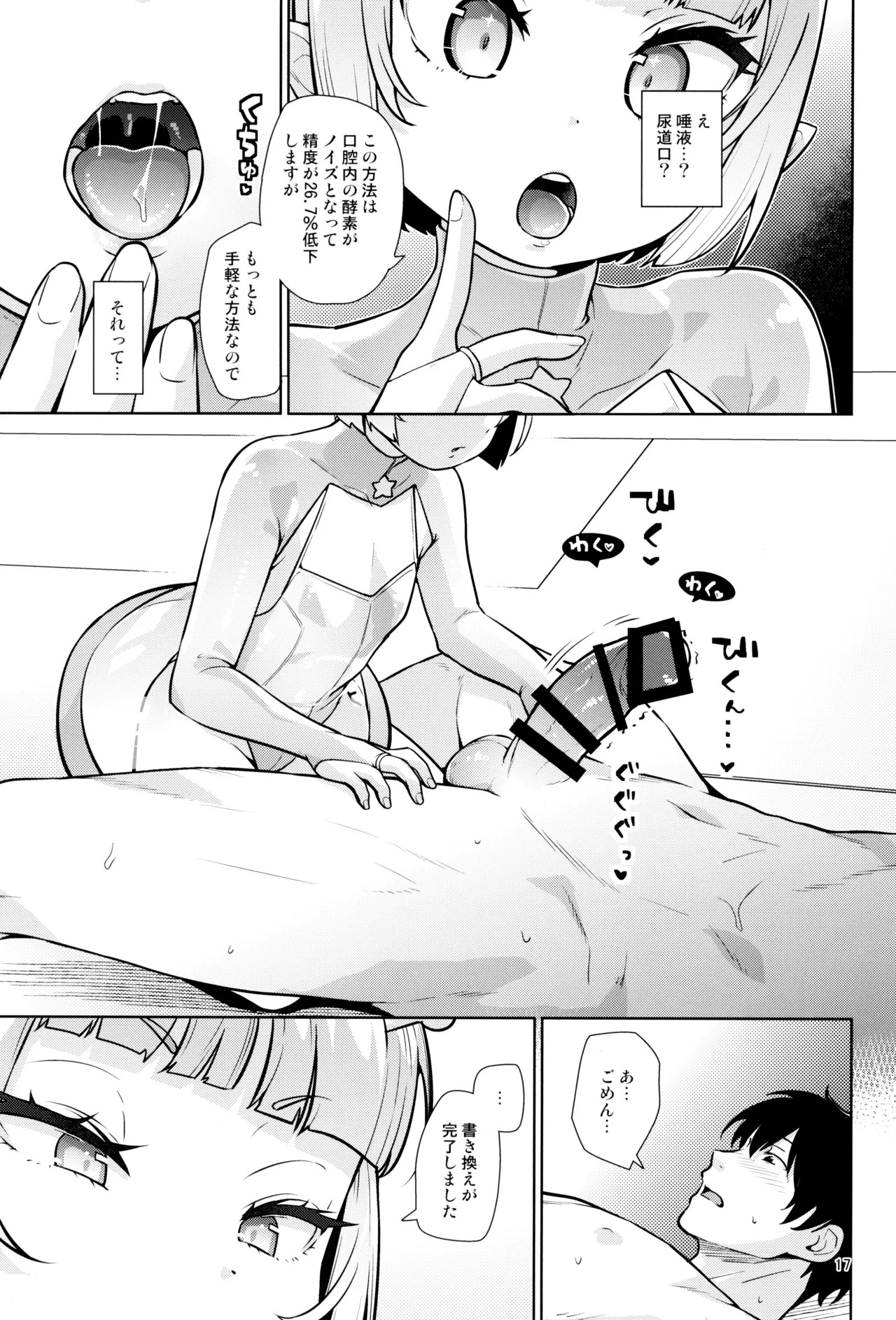 Page 17