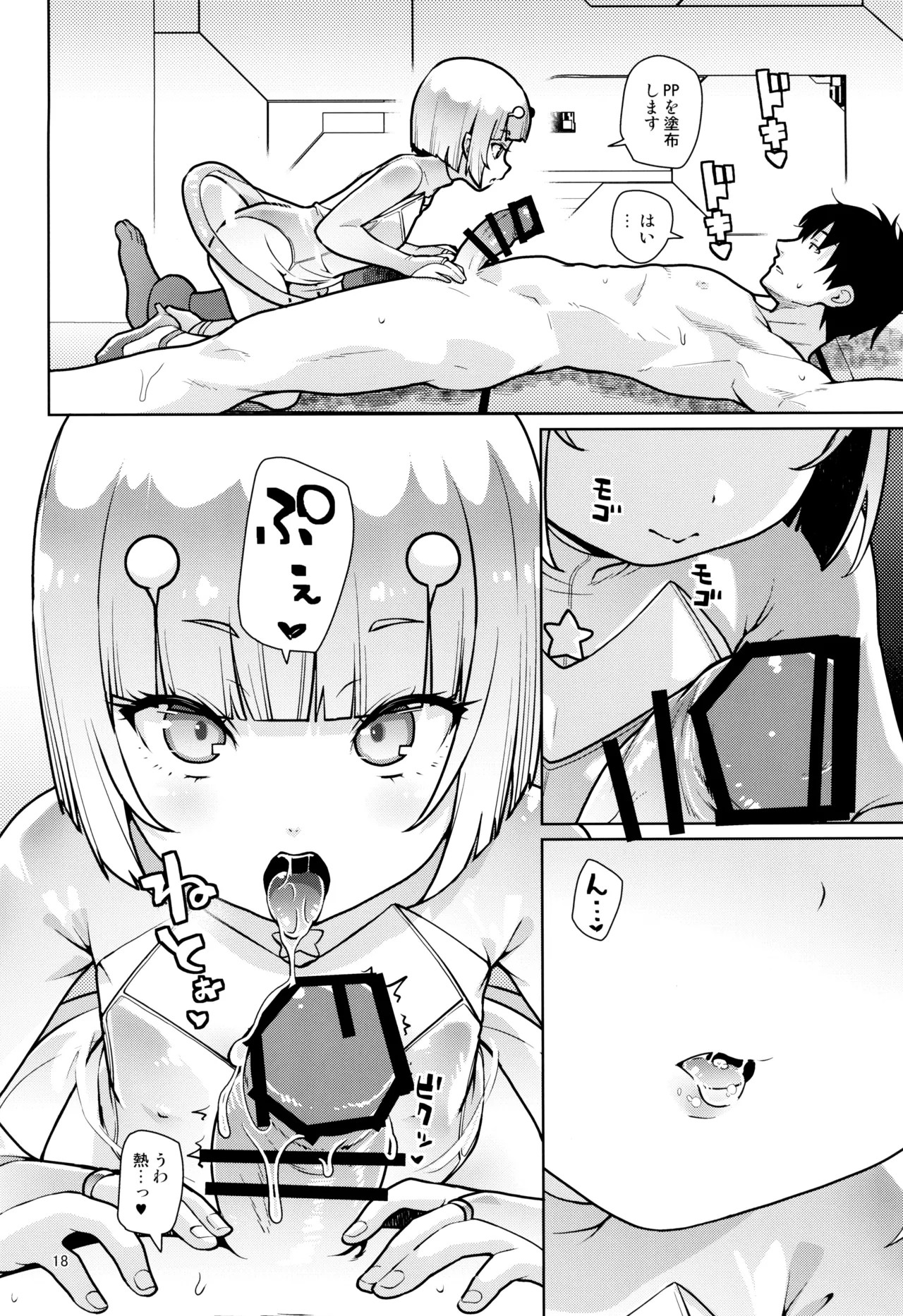 Page 18