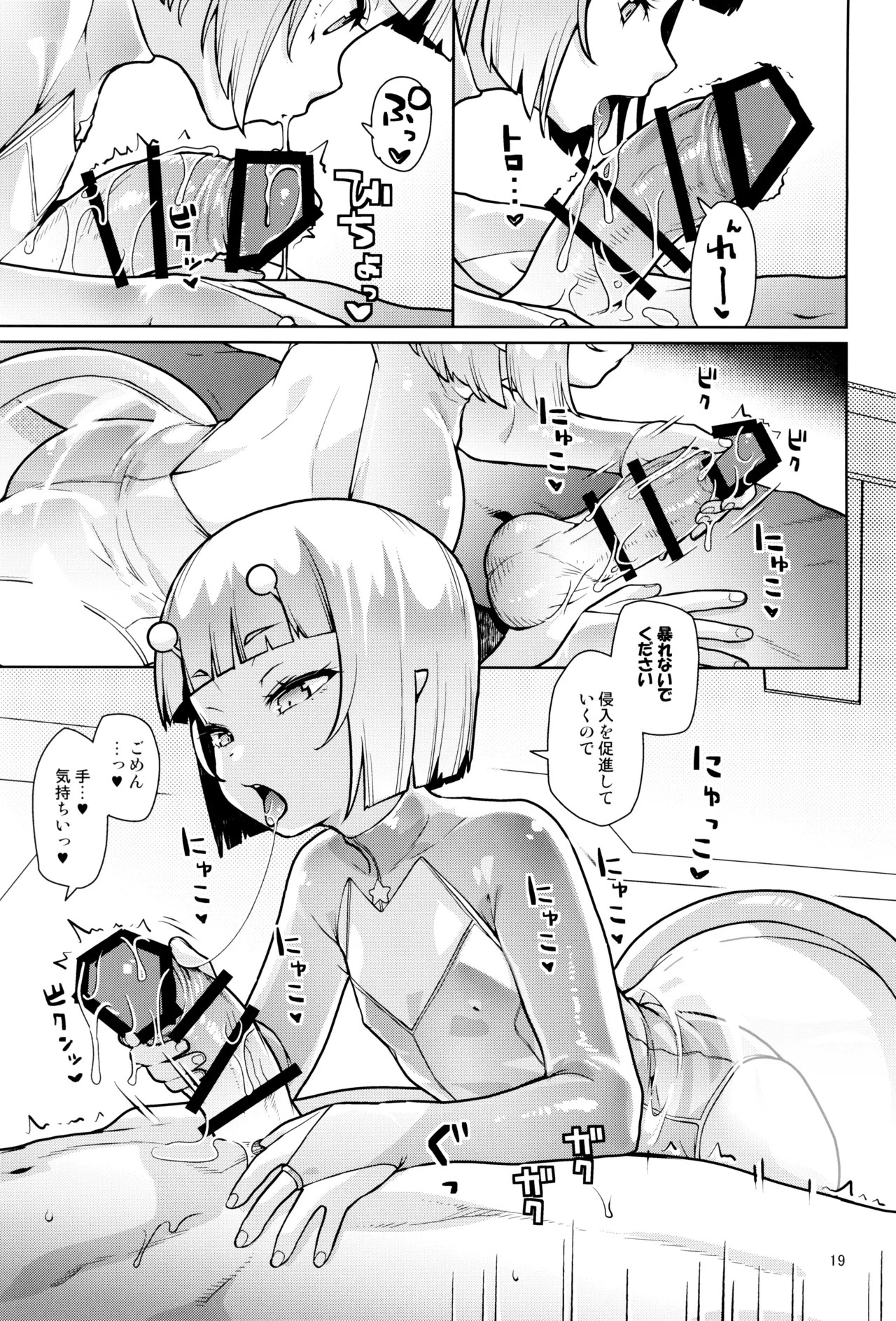 Page 19