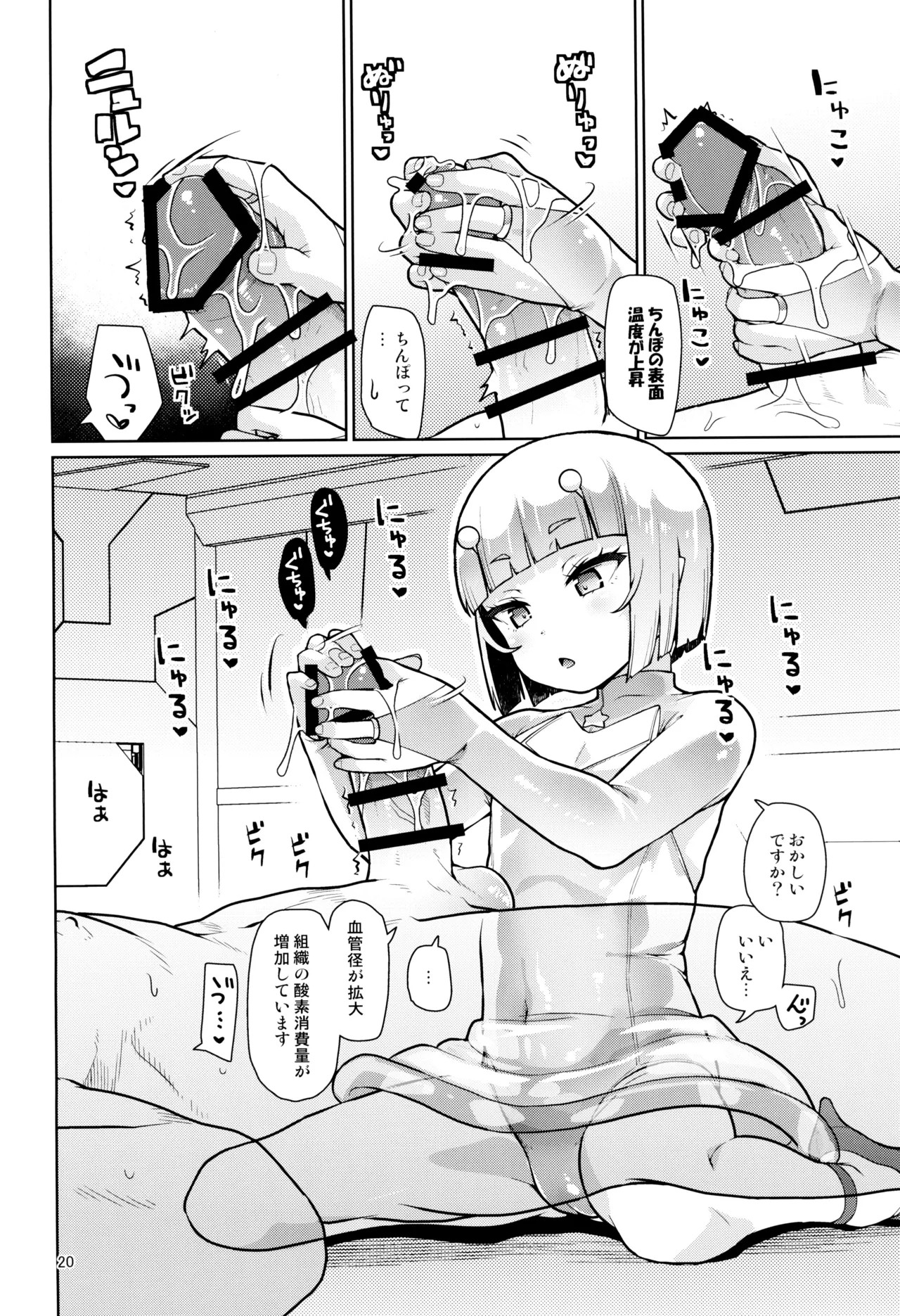 Page 20