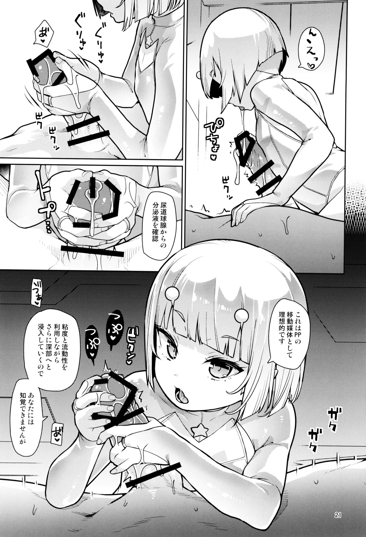 Page 21