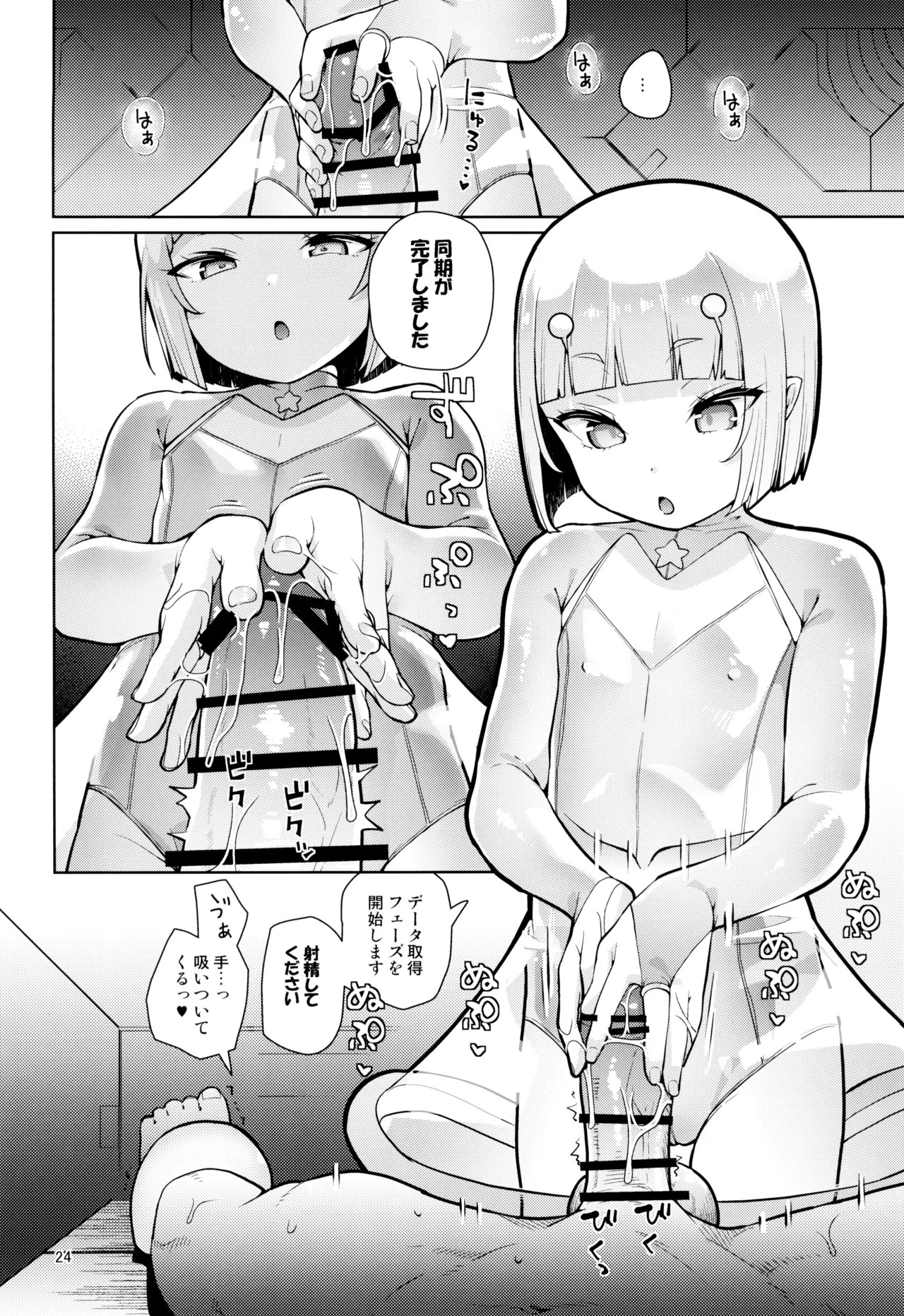 Page 24