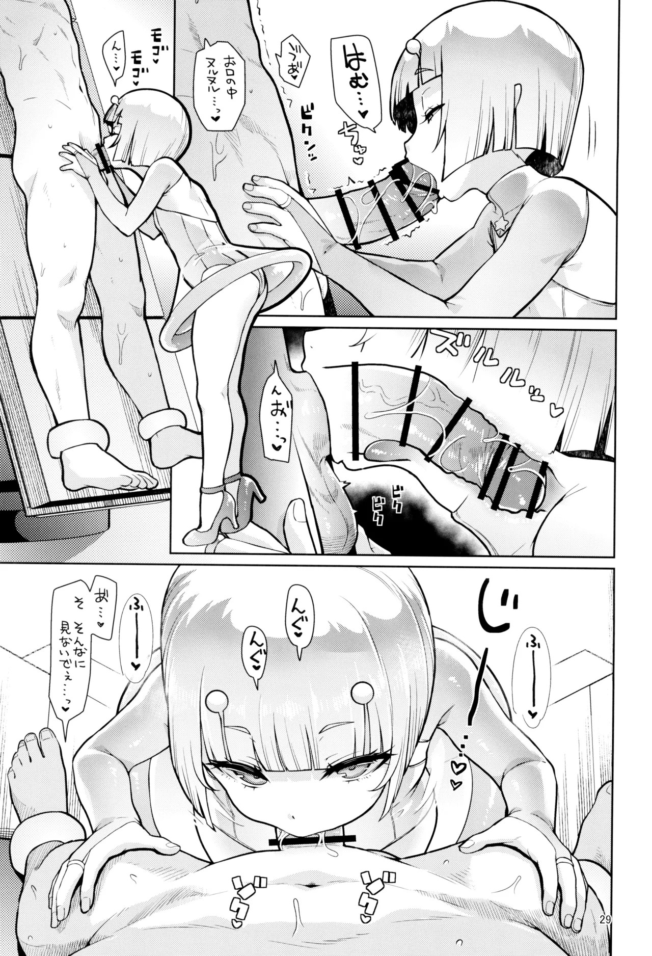 Page 29