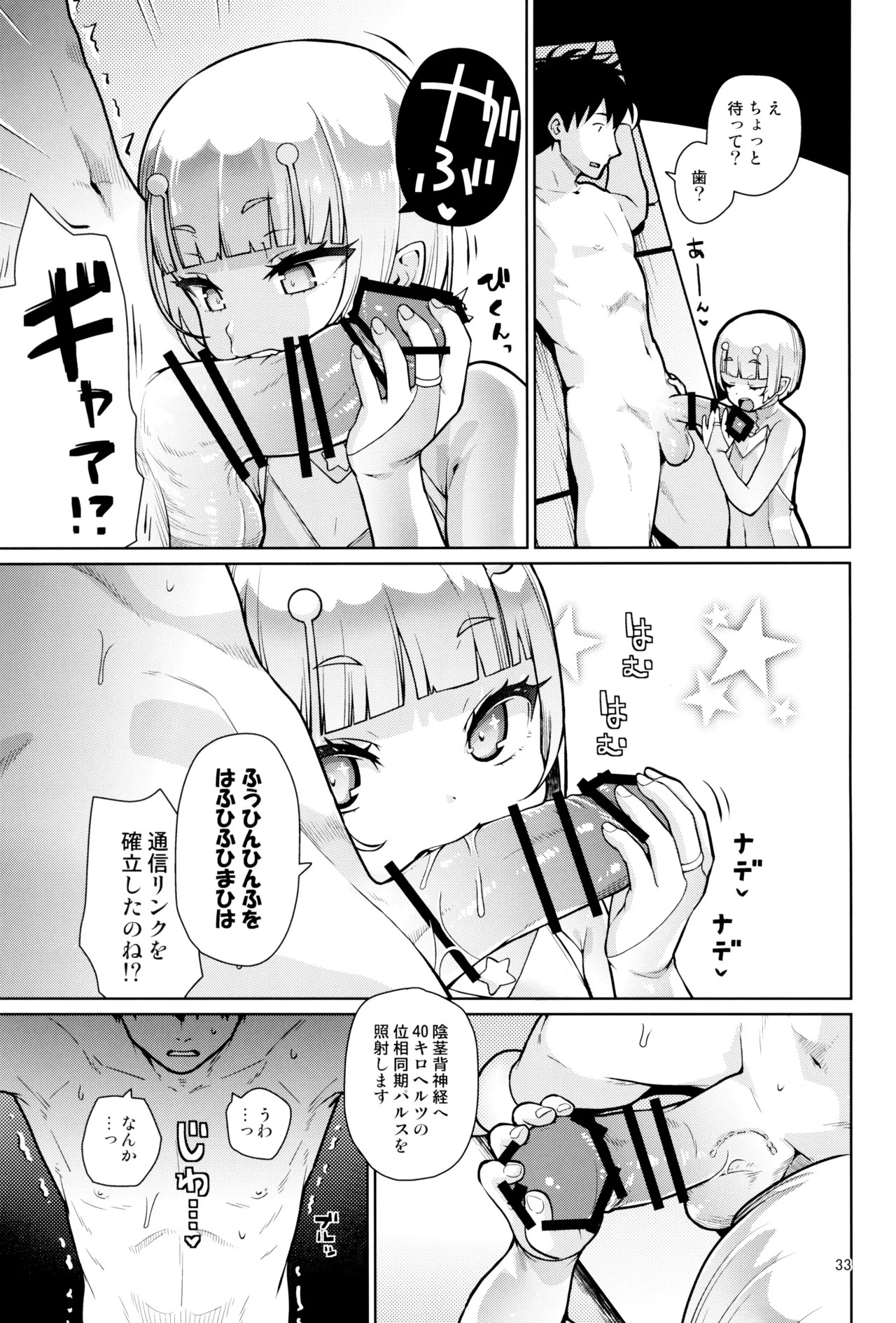 Page 33
