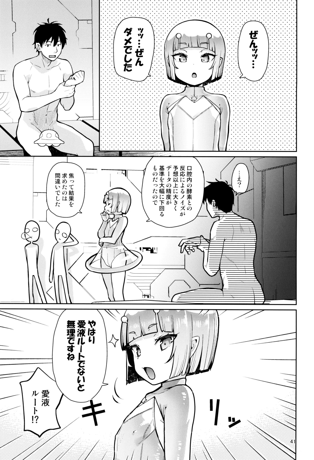 Page 41