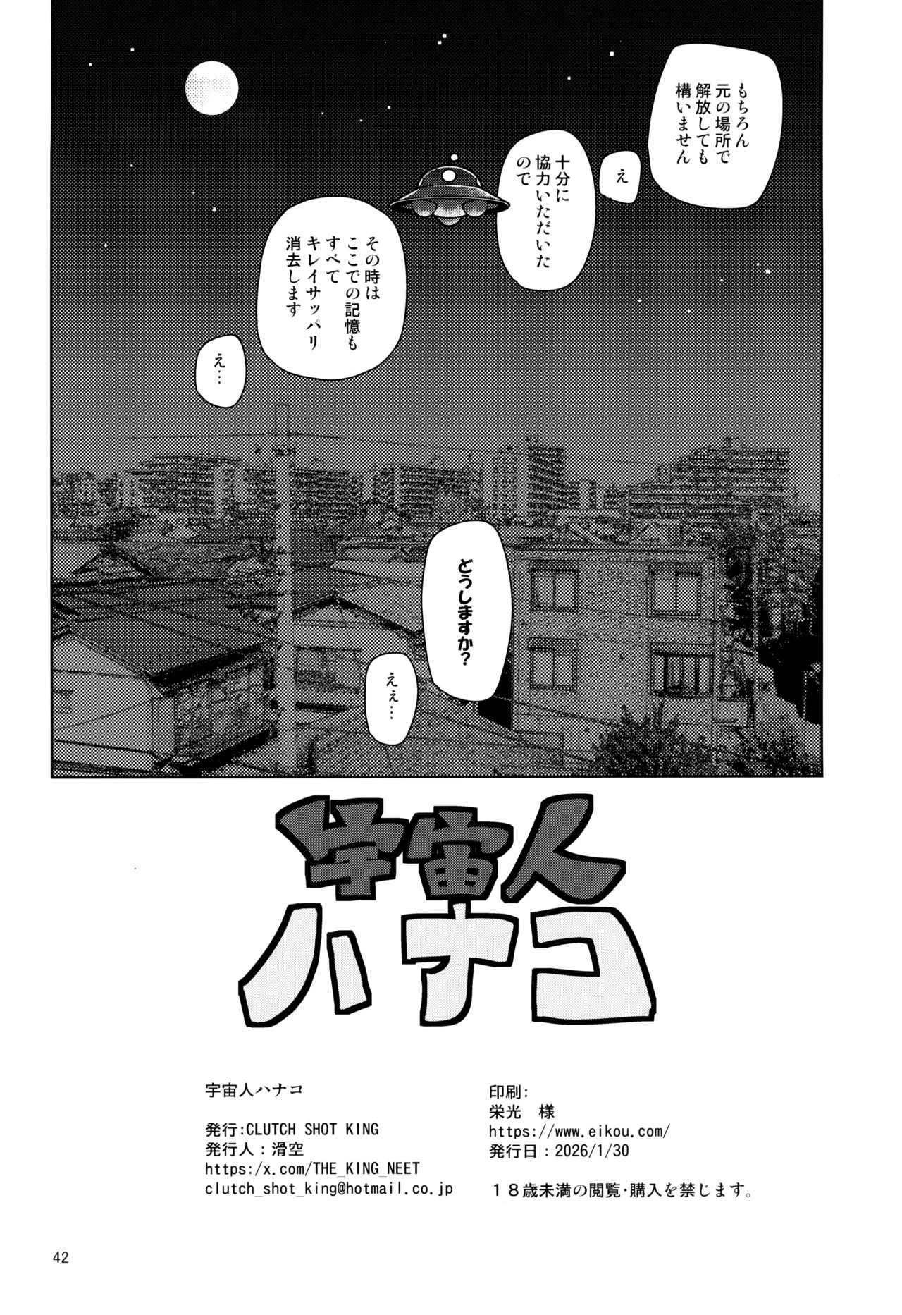 Page 42