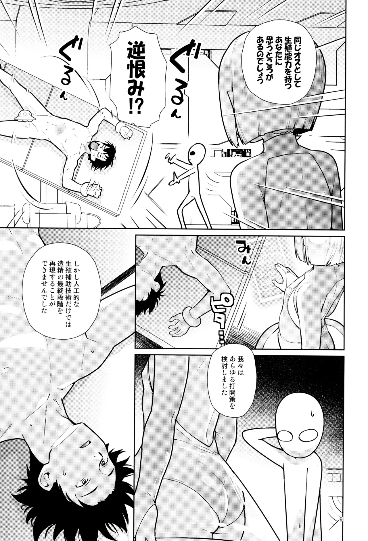 Page 9