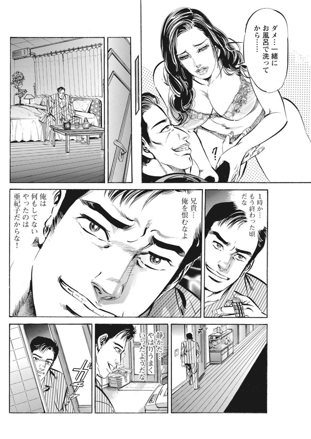 Page 76