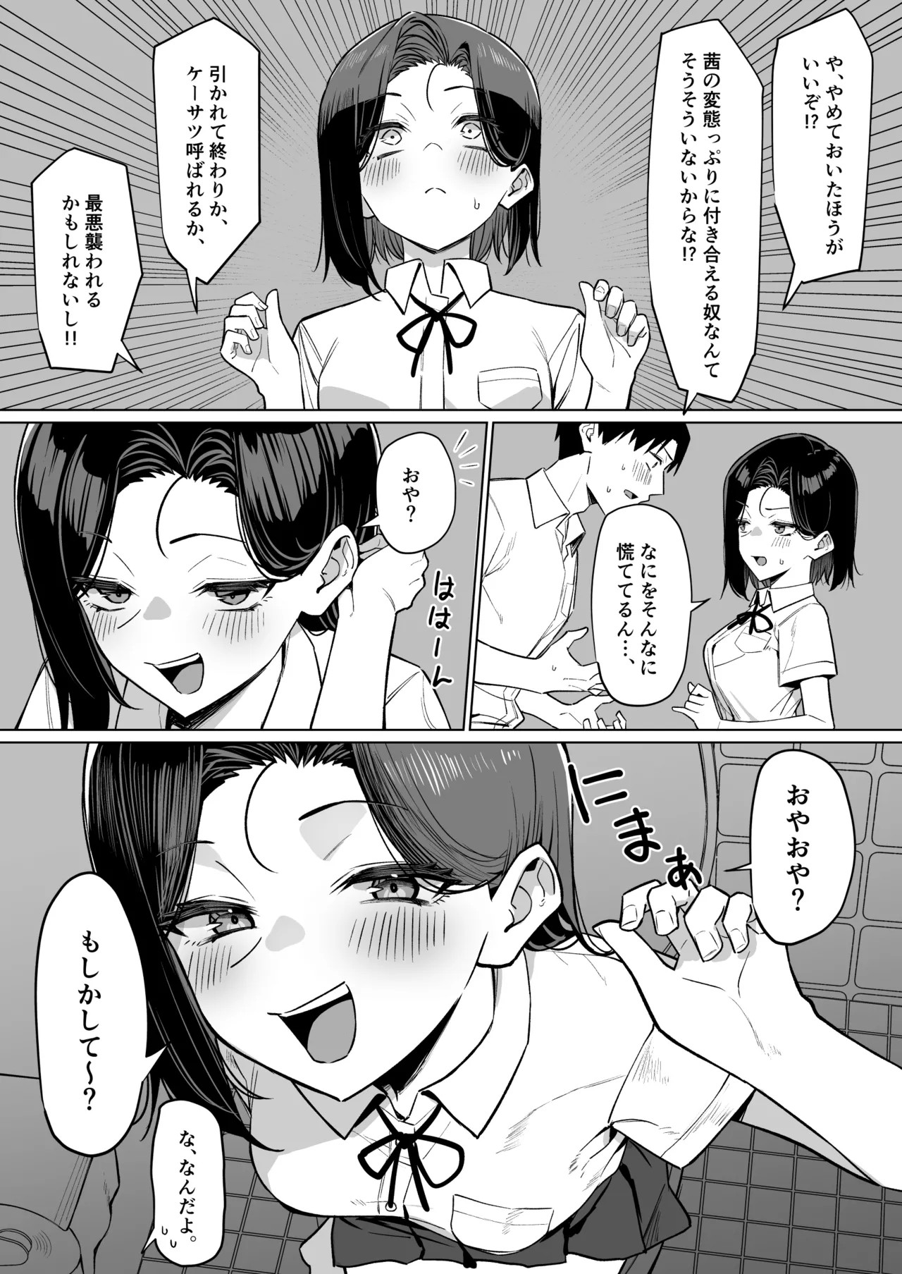 Page 117