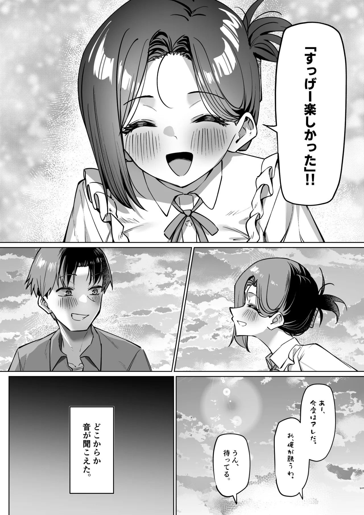 Page 193