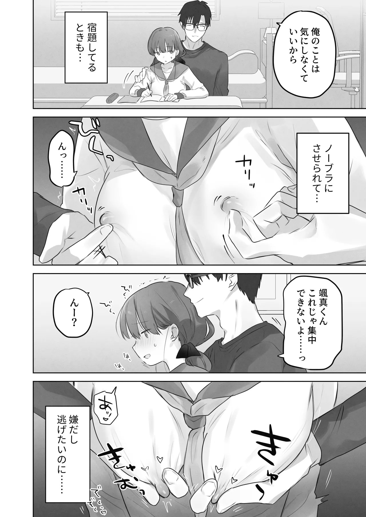 Page 39
