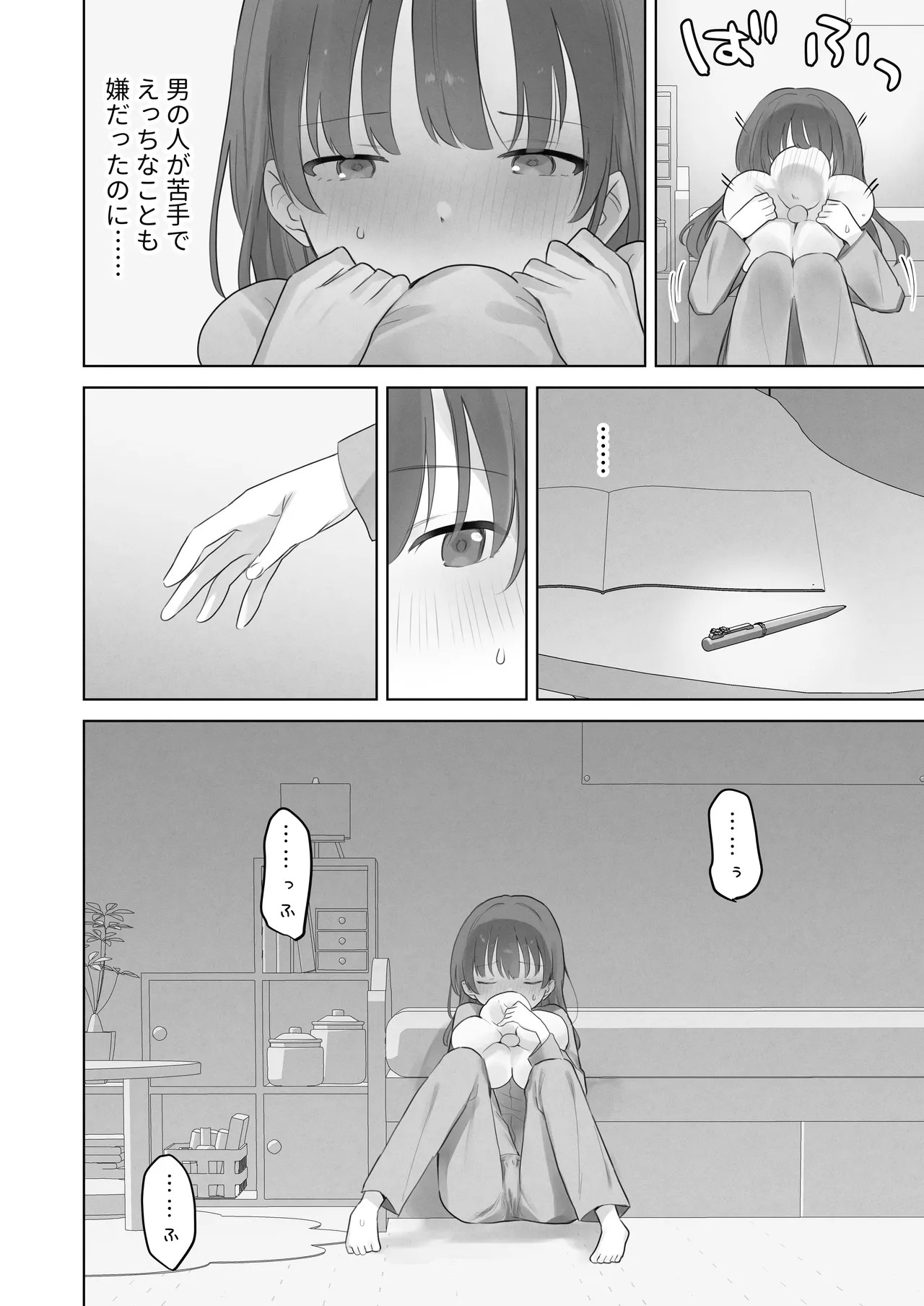Page 51