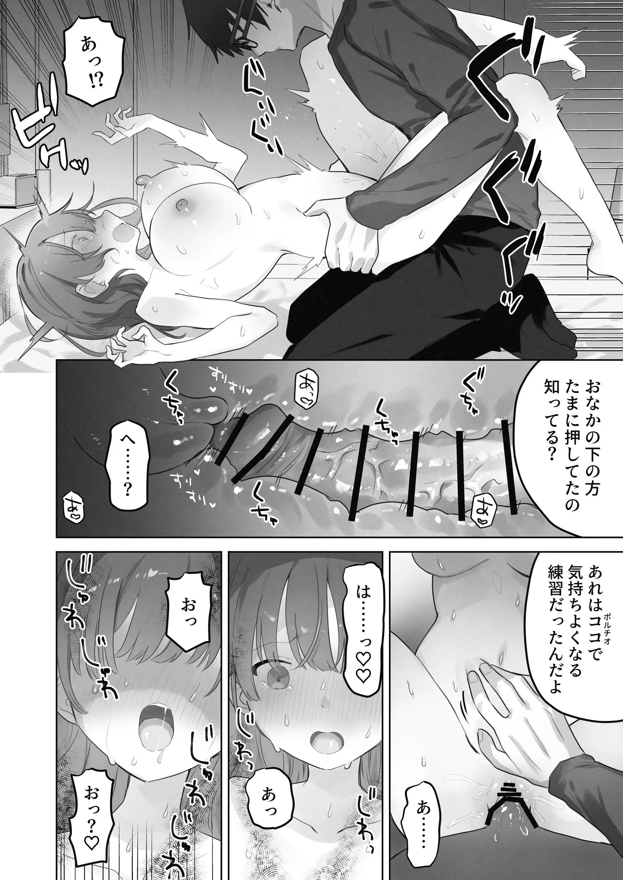 Page 67
