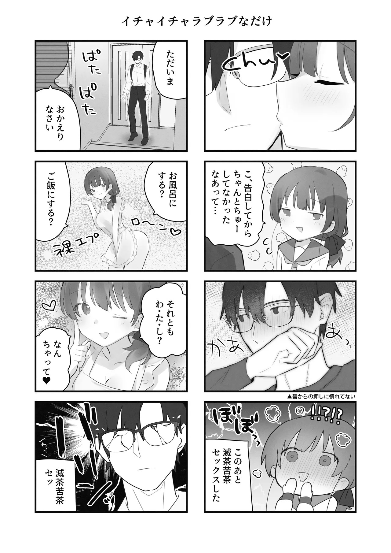 Page 88