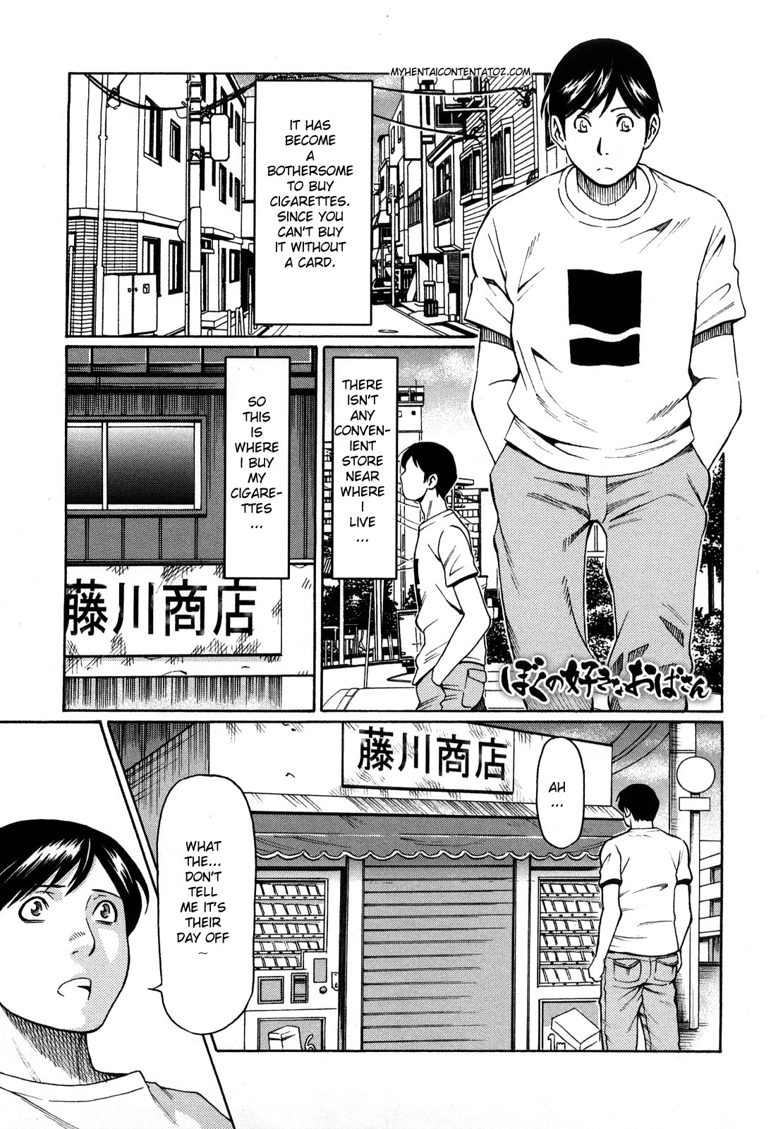 Boku no Suki na Oba-san | My Favorite Oba-san (Kindan no Haha-Ana)