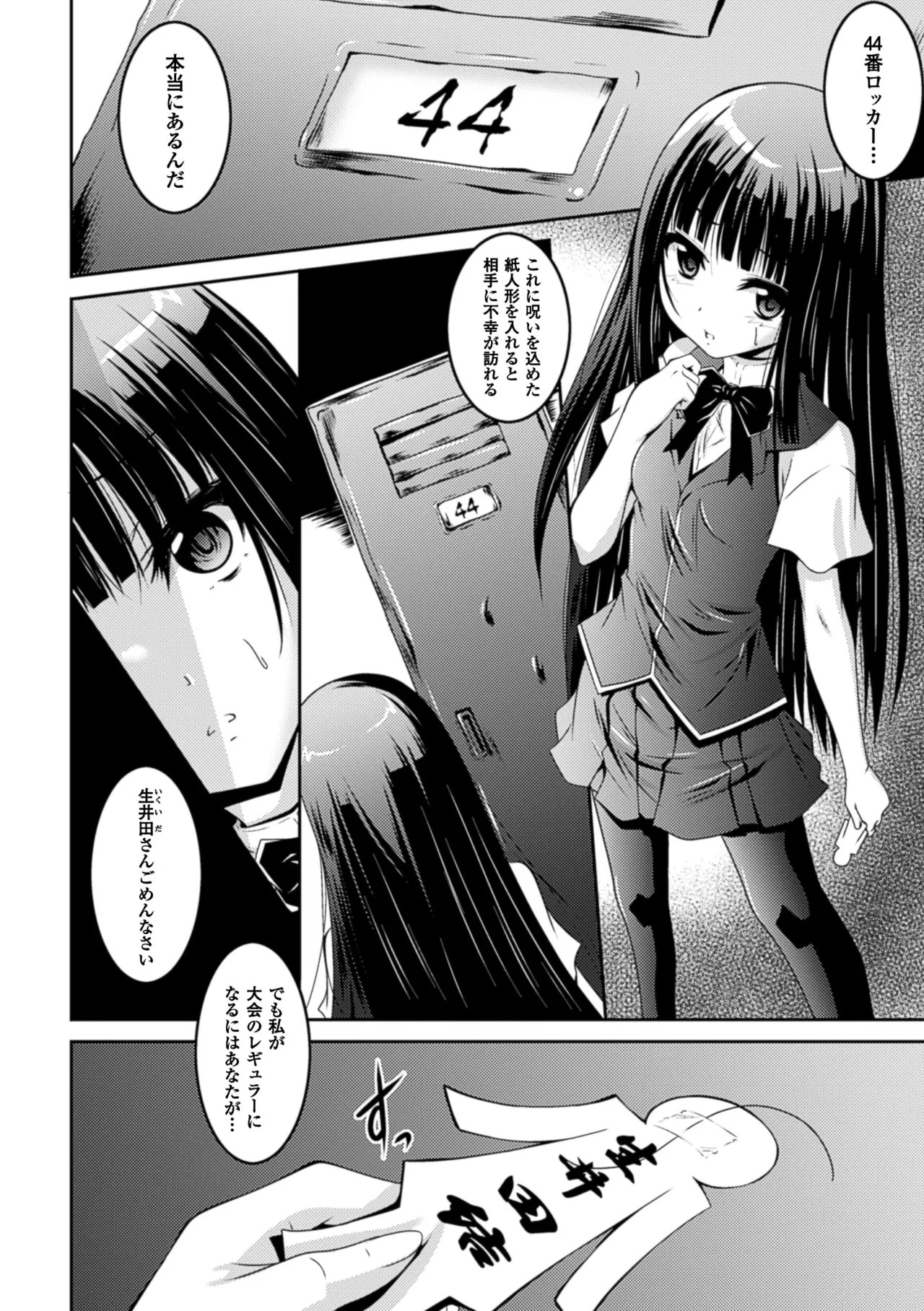 Page 90