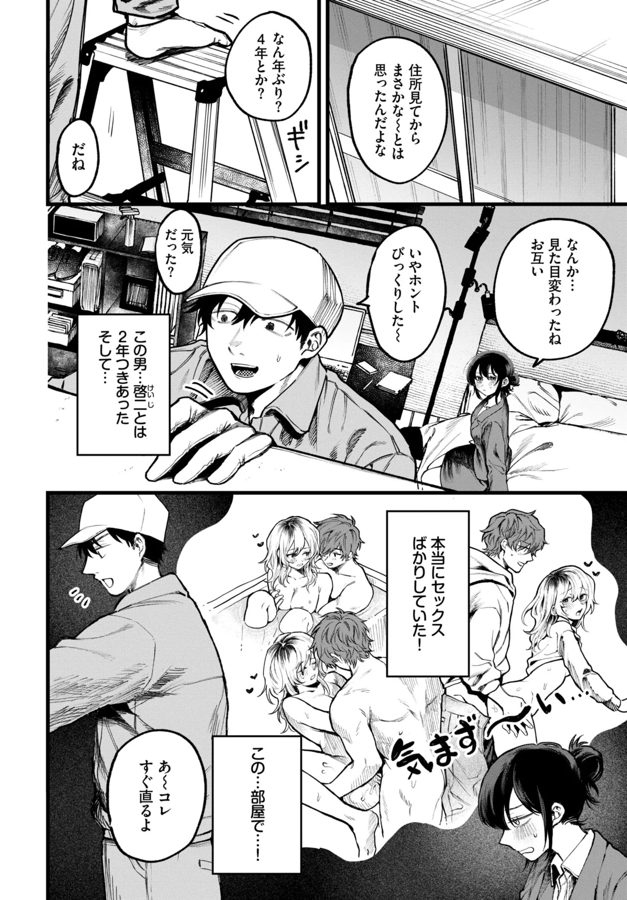 Page 110