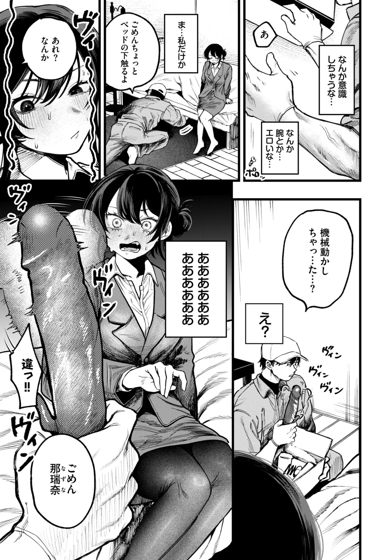 Page 111
