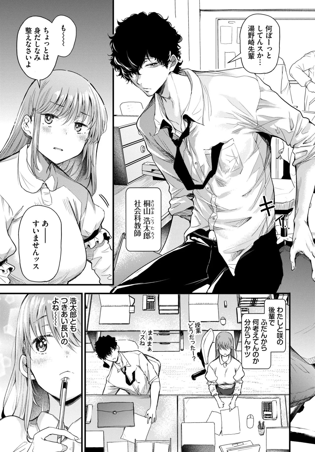 Page 132