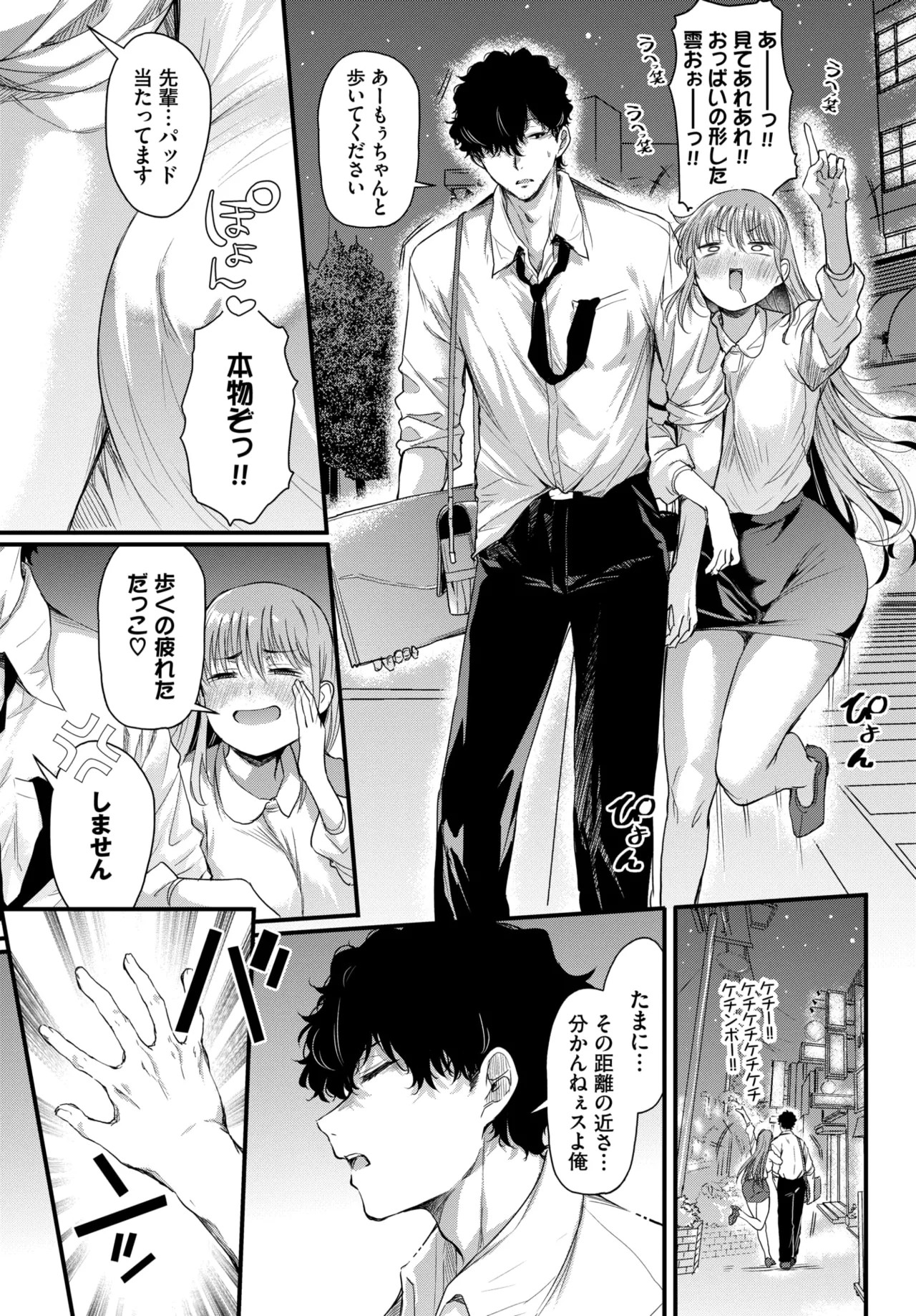 Page 138