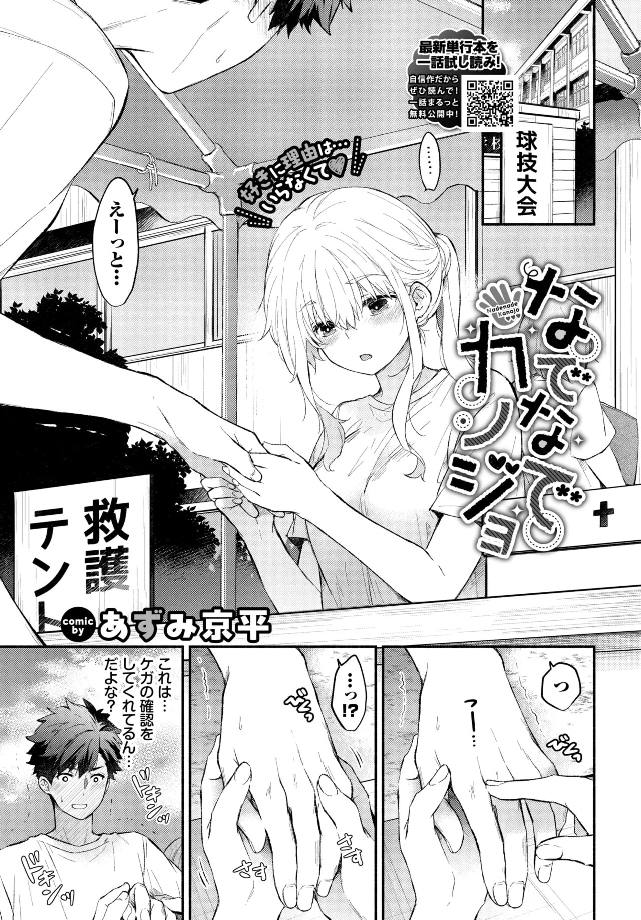 Page 158