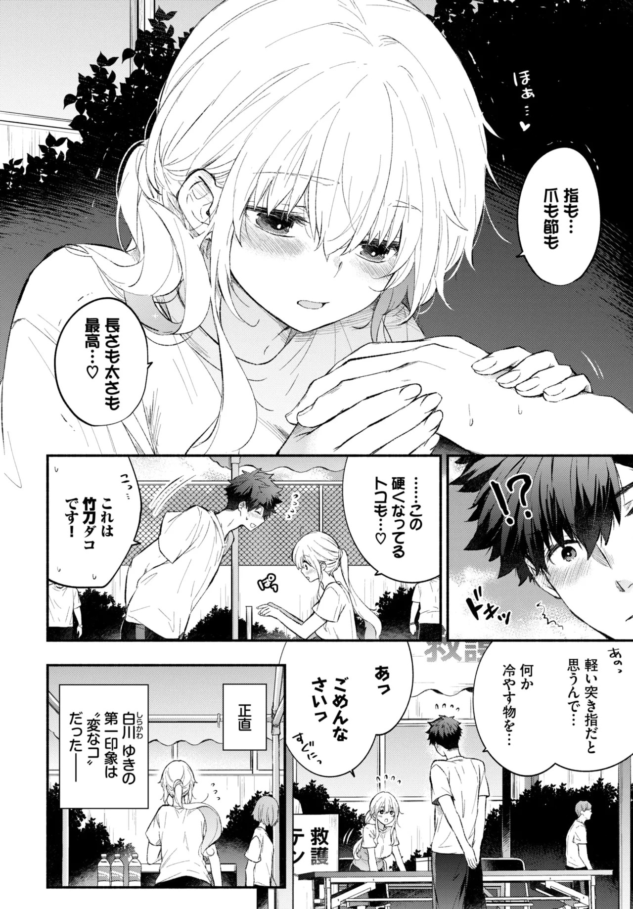 Page 159