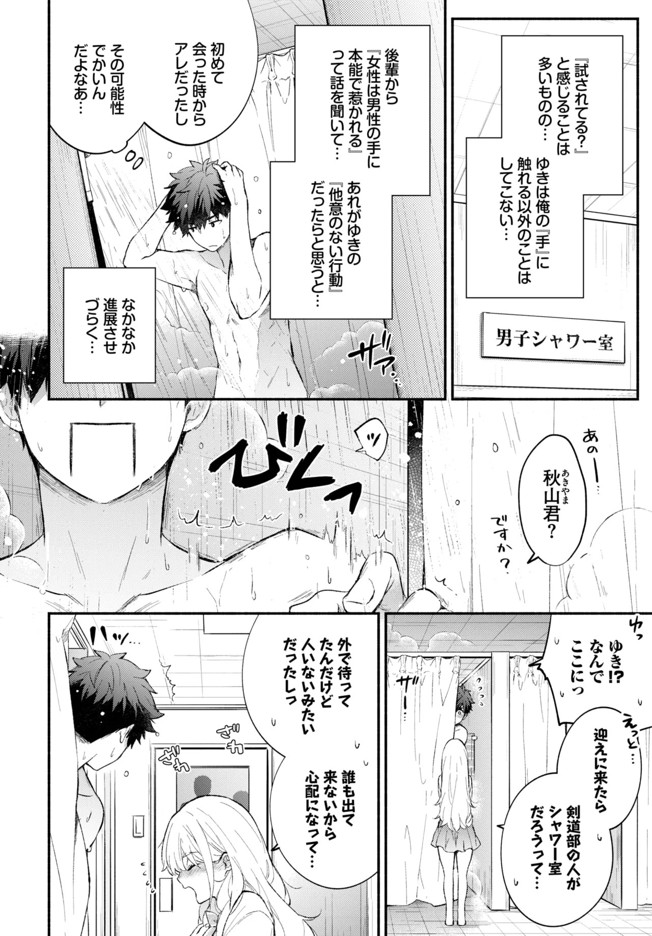 Page 161