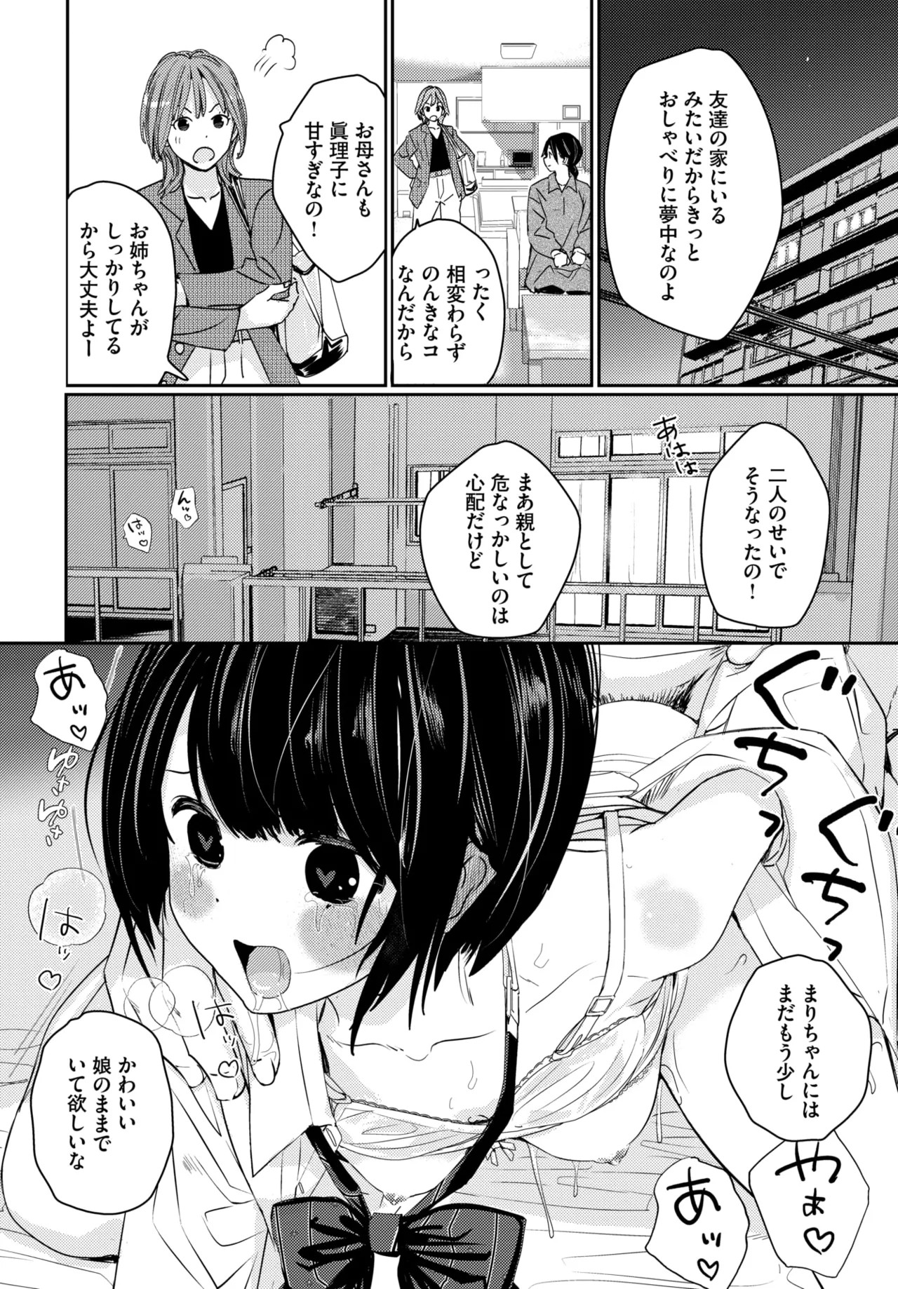 Page 198