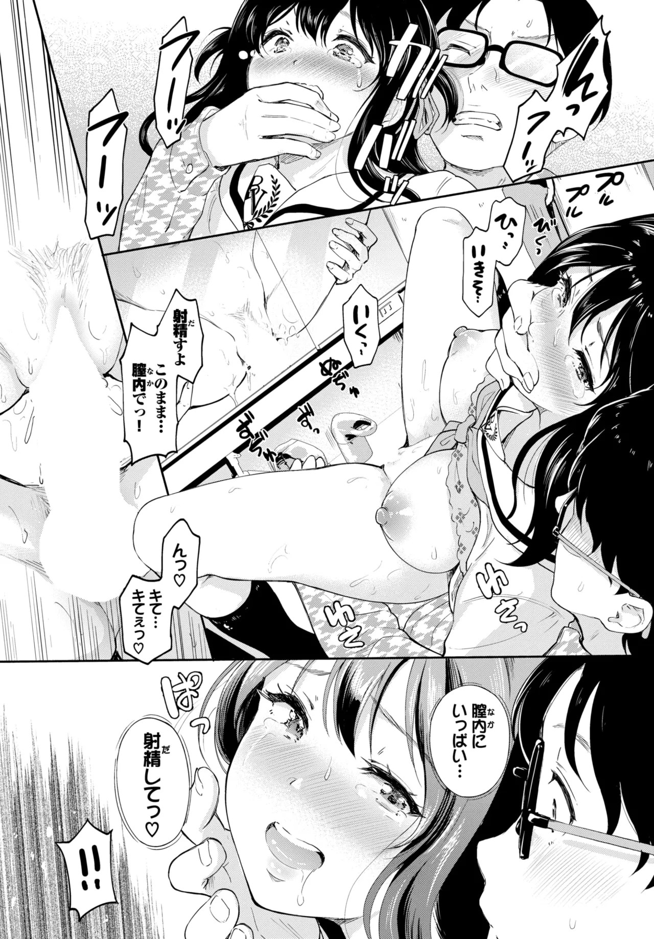 Page 232