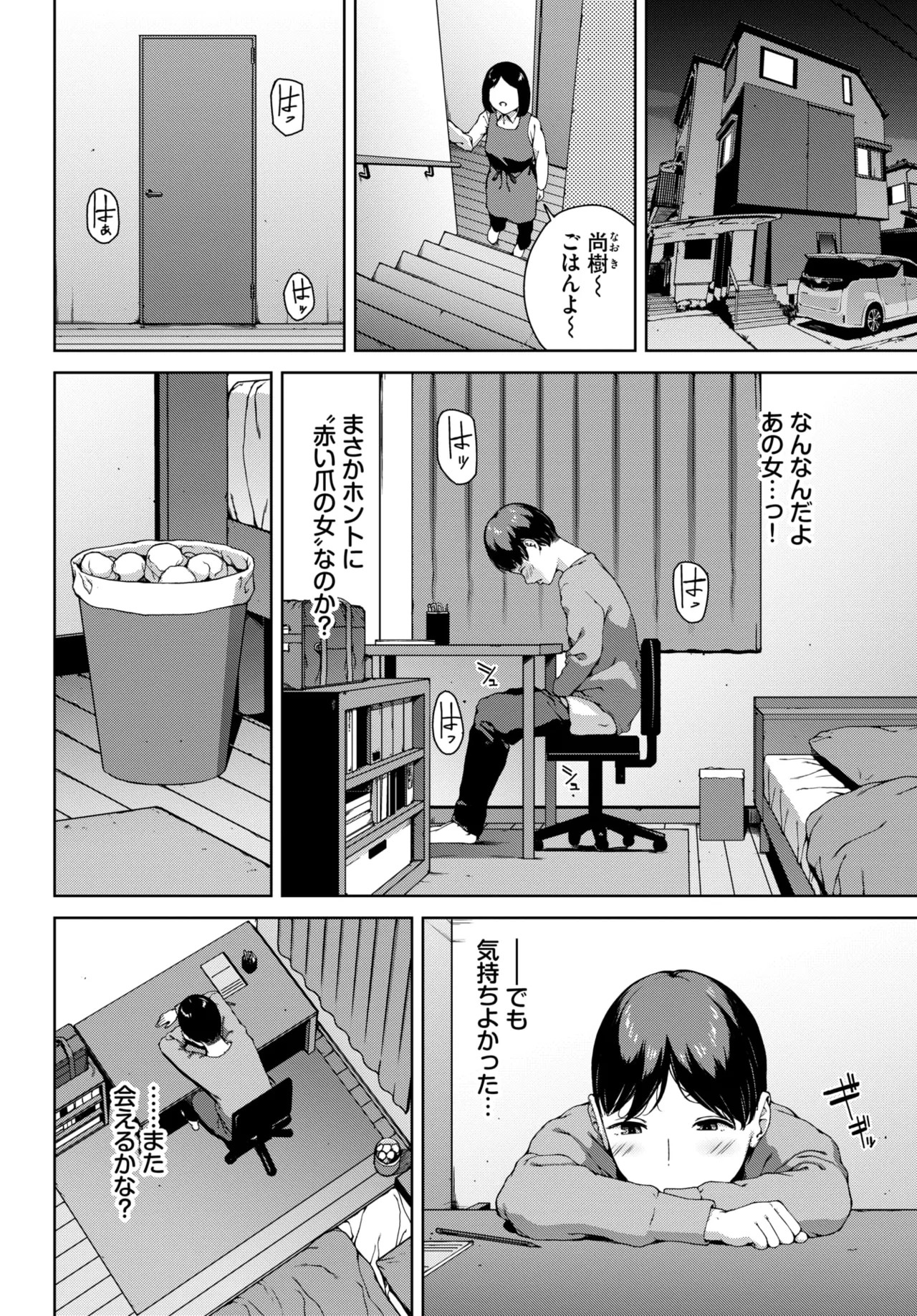 Page 244