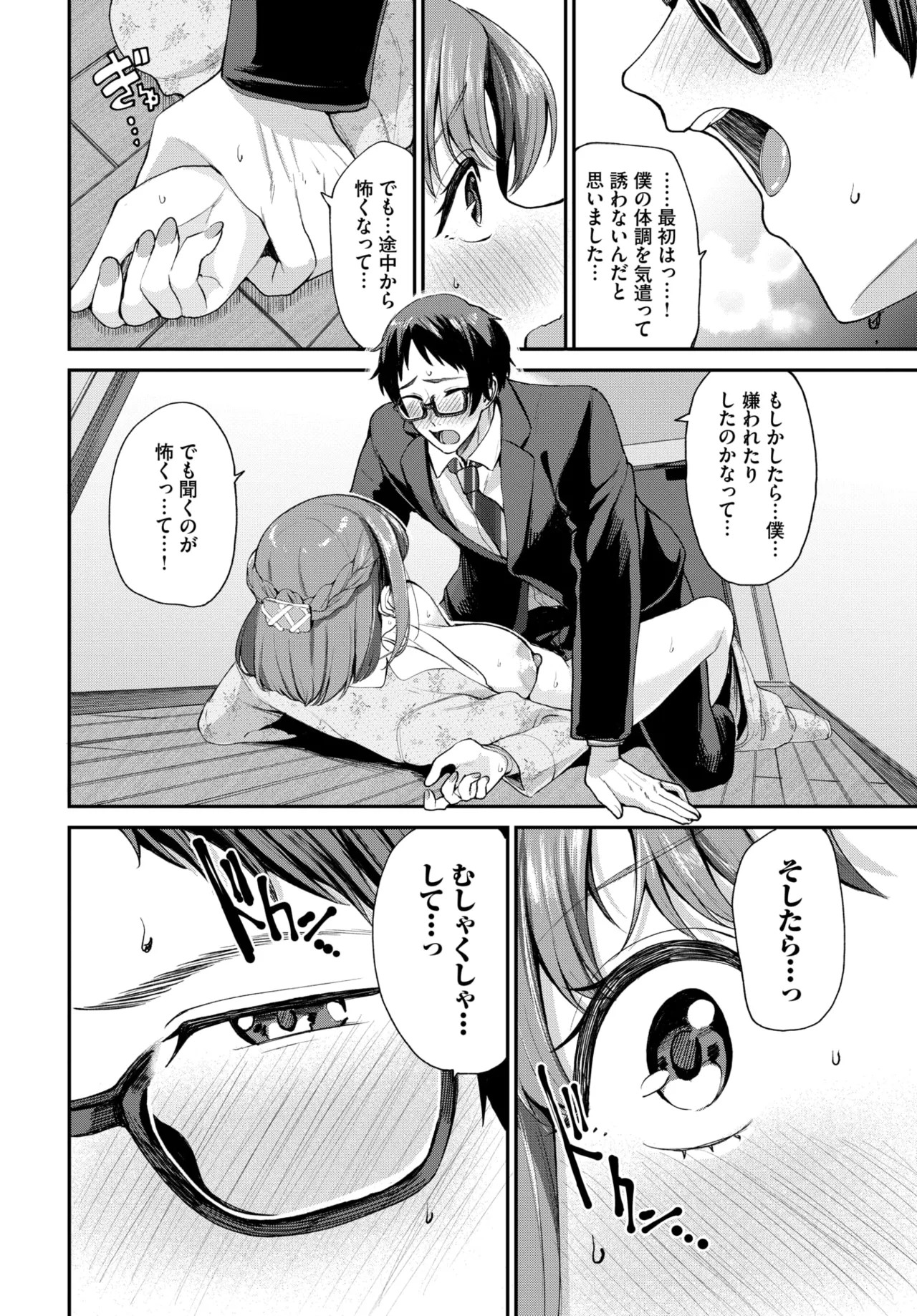Page 310