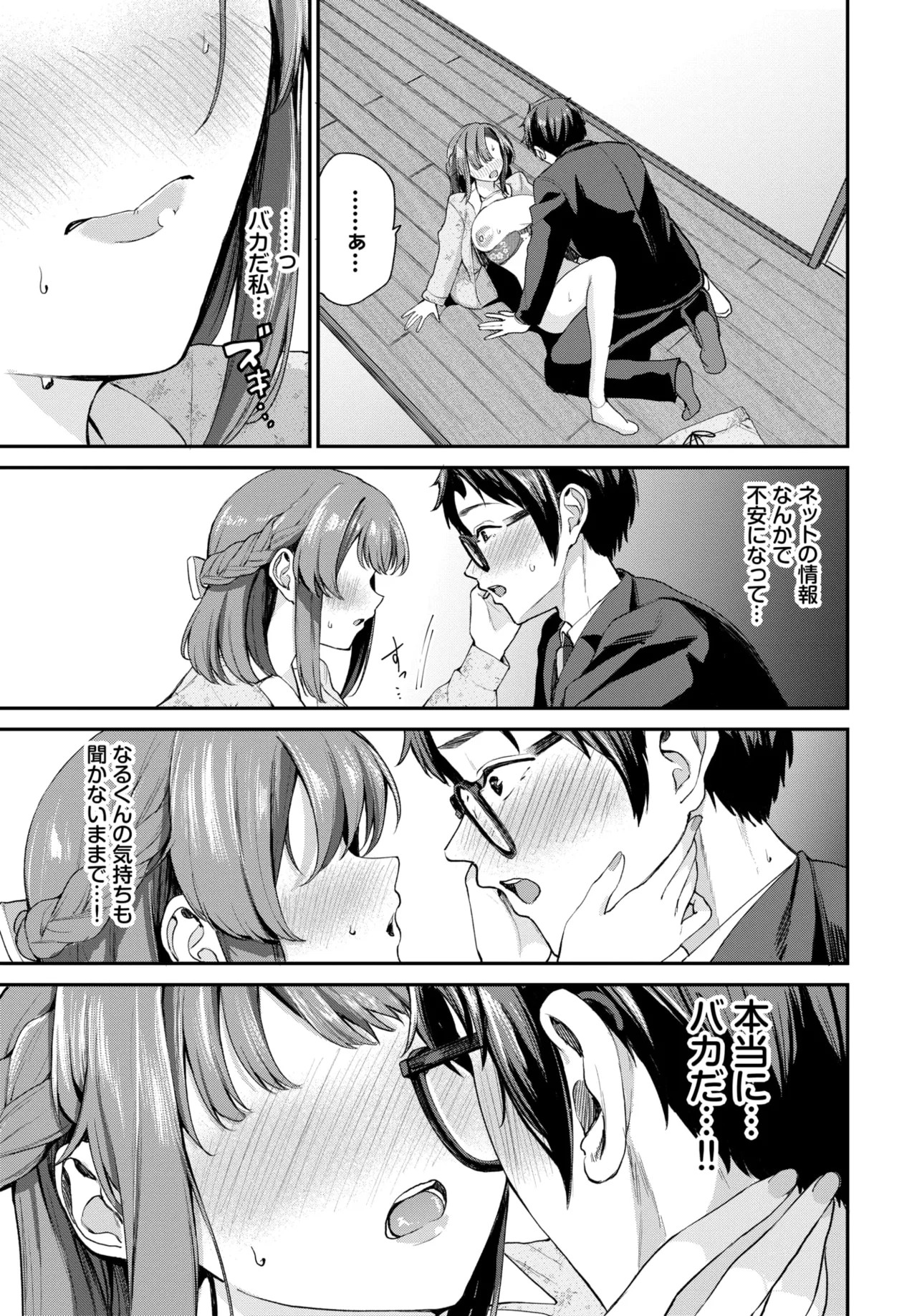 Page 311